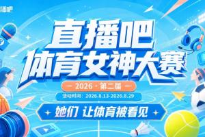nba录像回放超清直播_nba录像回放超清在线直播_免费观看nba录像回放超清直播